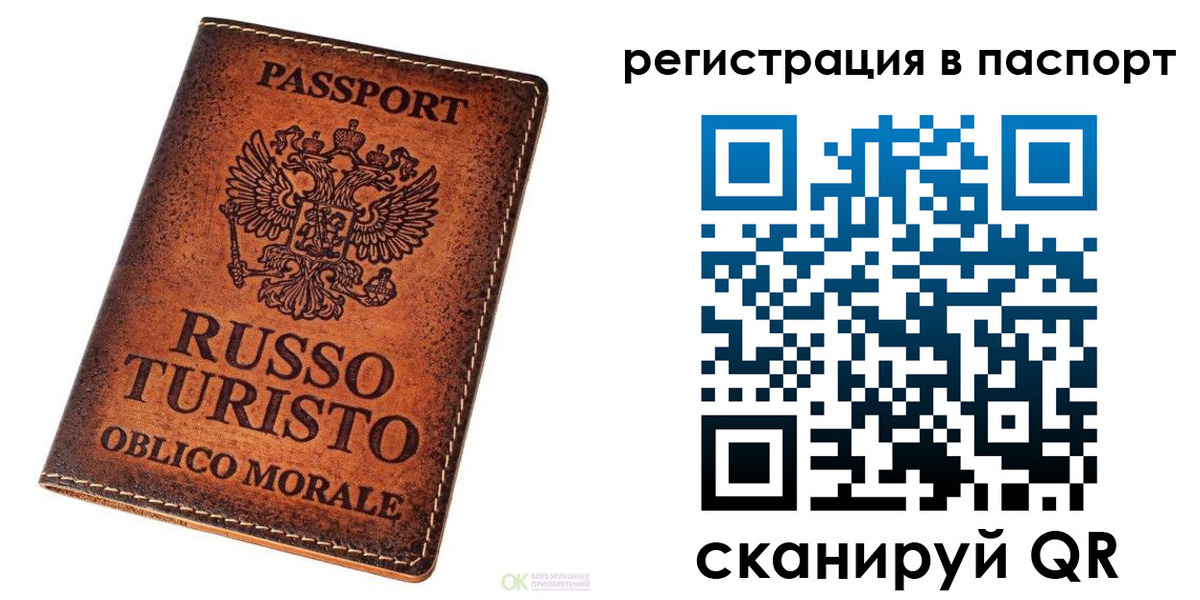 временная прописка в Лобне