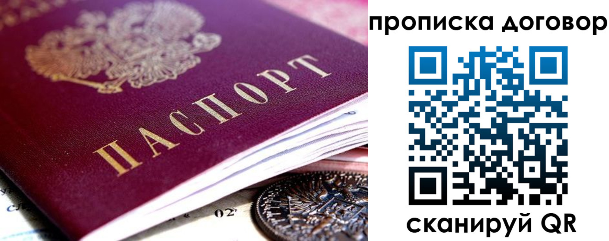 прописка иностранных граждан в Лобне