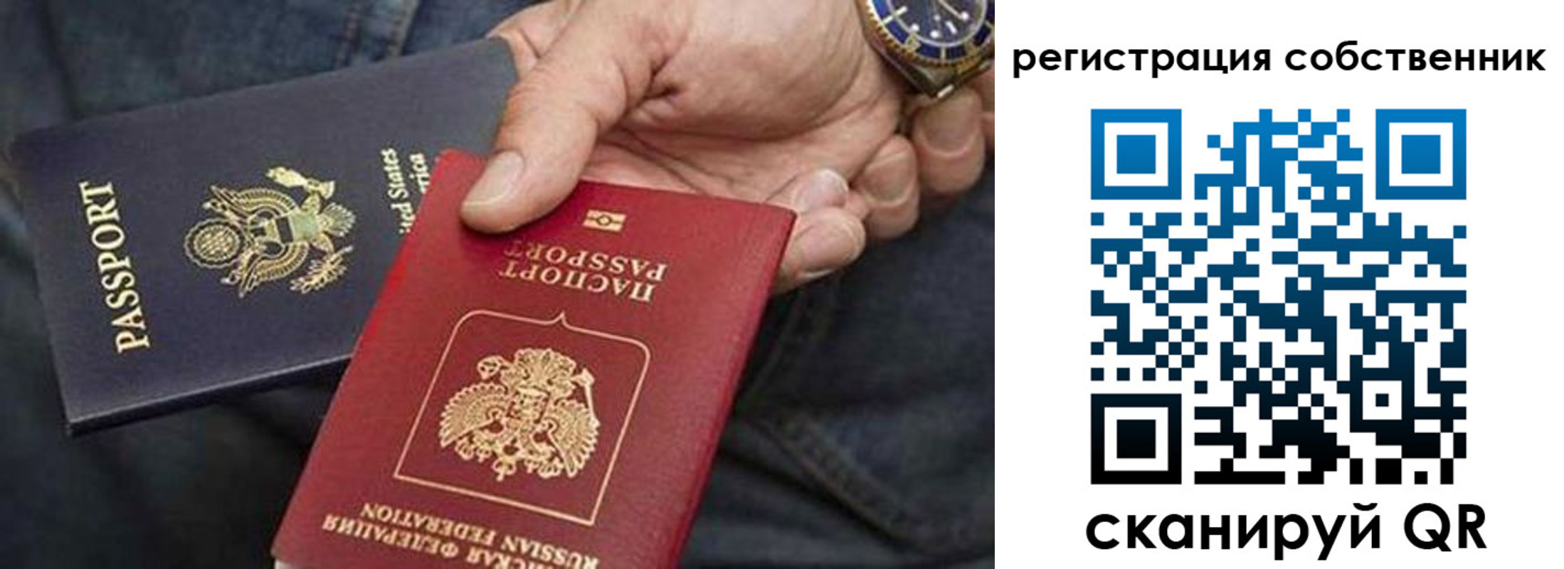 прописка паспорт в Лобне
