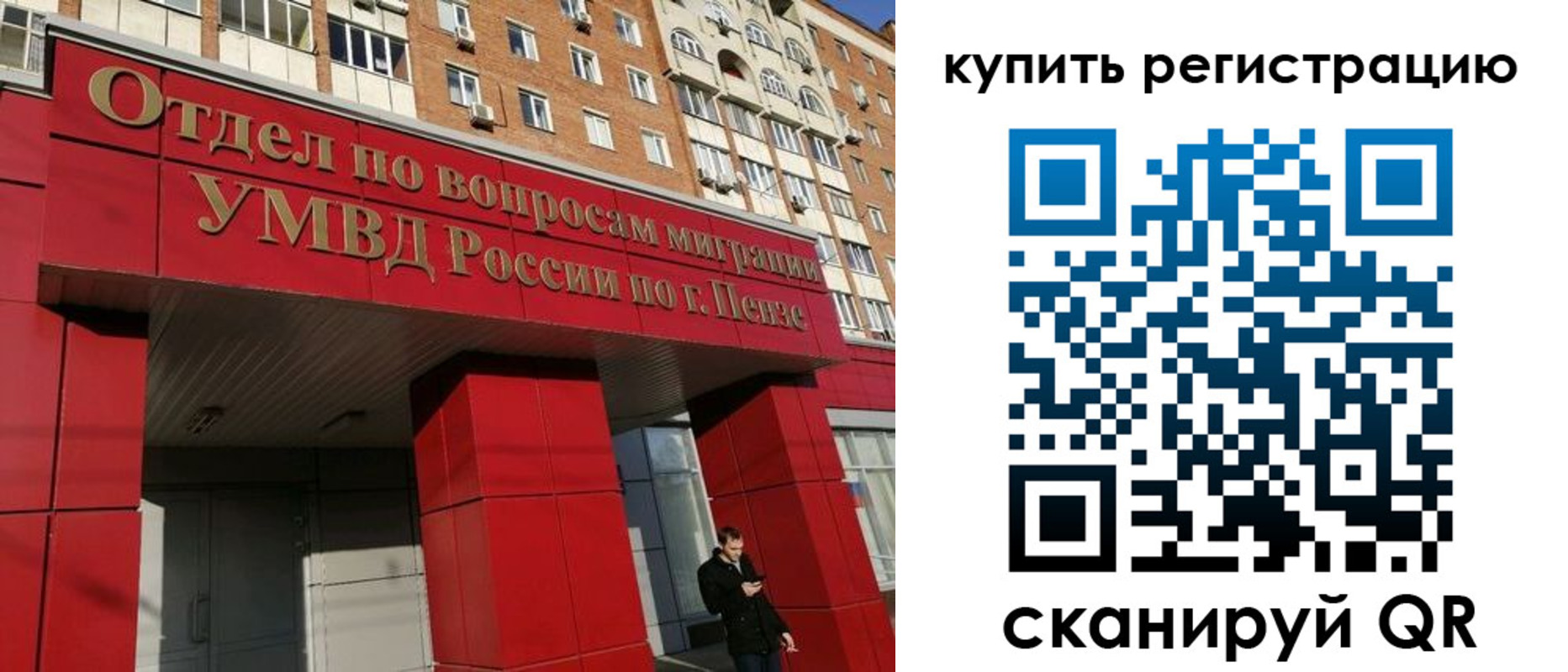 временная регистрация в Лобне
